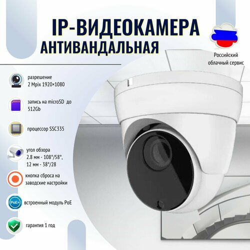 IP-видеокамера SD SL MAX 2Mpix 27-135mm 1609300₽