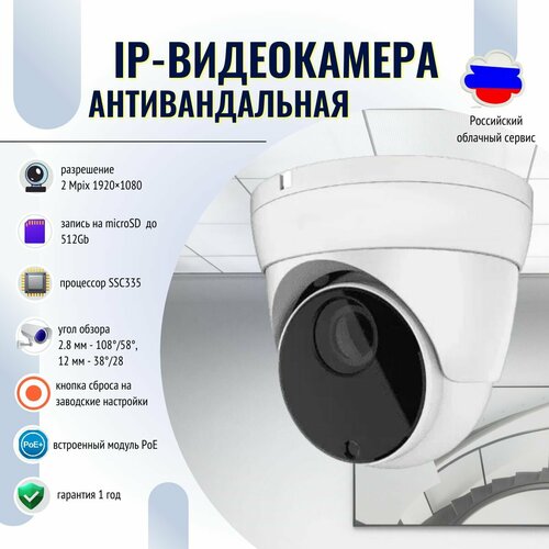 IP-видеокамера SD SL MAX 2Mpix 2.7-13.5mm видеокамера ip satvision svi s123a sd sl max 2mpix 2 8mm