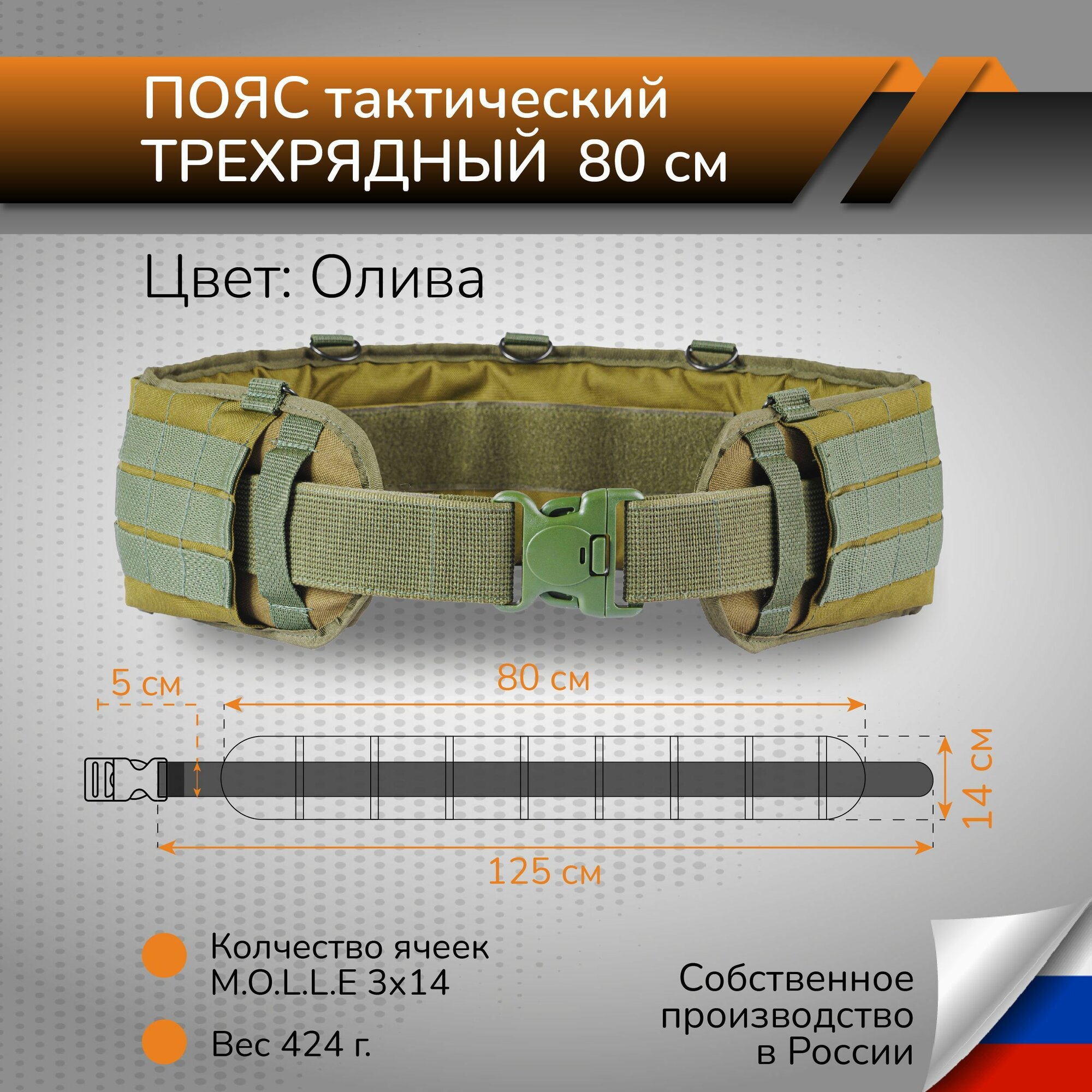 Пояс тактический Широкий 80 см система MOLLE Модульная разгрузочная система варбелт без баллистики