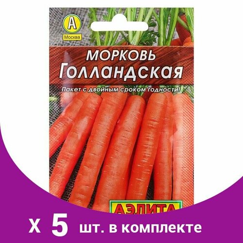 Семена Морковь 'Голландская' 'Лидер', 2 г, (5 шт)