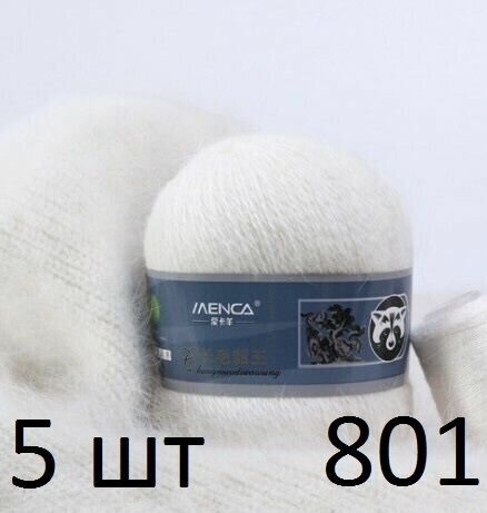 Пух норки пряжа для вязания Mink Wool 50г, 350м (цвет 801 белый), 5шт+дополнительная нить