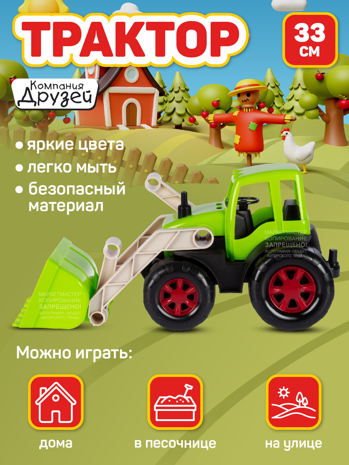 Игрушка Компания Друзей Трактор с ковшом, 33х16х16 см - фото №2