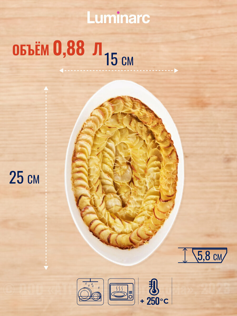 Форма для запекания смарт кузин 25х15см овальная — фото 1