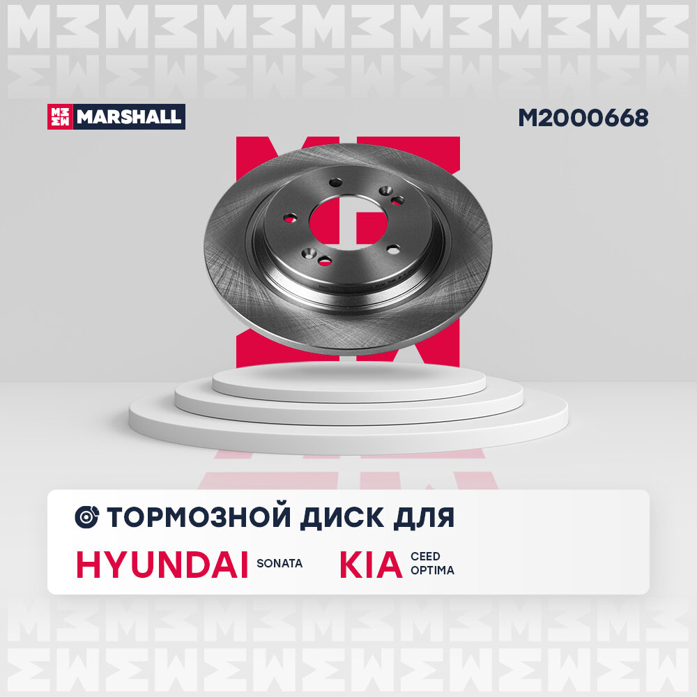 MARSHALL M2000668 Тормозной диск задн. Hyundai Sonata VII 14- Kia Ceed III 18- / Optima III IV 10- (M2000668) 1шт