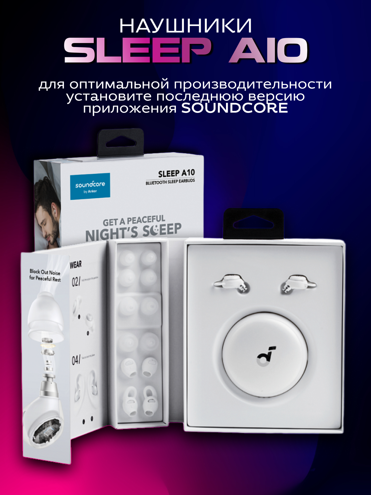 Наушники Anker Sleep A10 A6610G21 White - фото №17