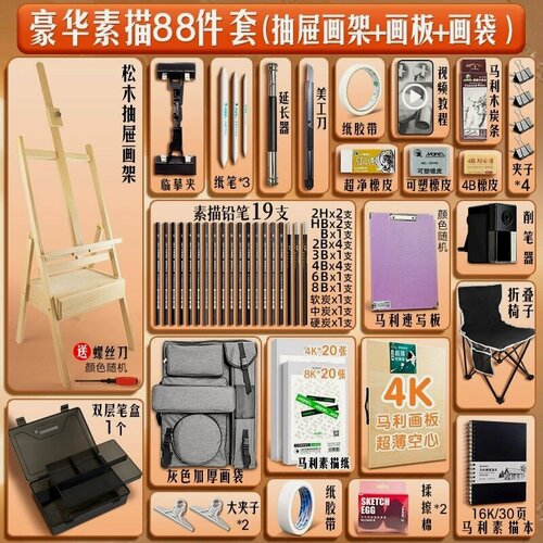 Изображение товара Набор инструментов для рисования Marley, выдвижной ящик