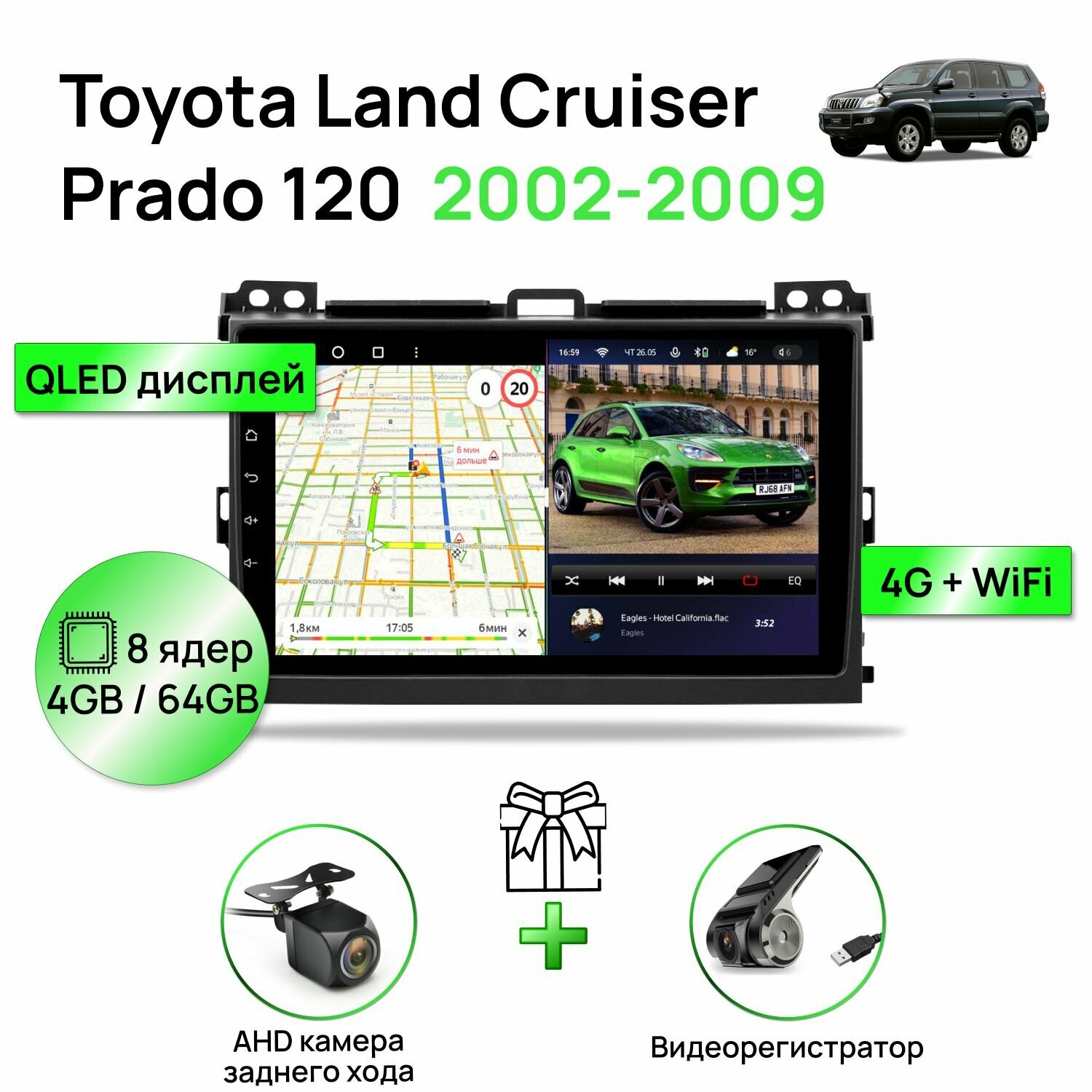 Магнитола для Toyota Land Cruiser Prado 120 2002-2009, 8 ядерный процессор 4/64 Гб ANDROID 11, QLED экран 9 дюймов, Carplay, автозвук DSP, Wifi, 4G