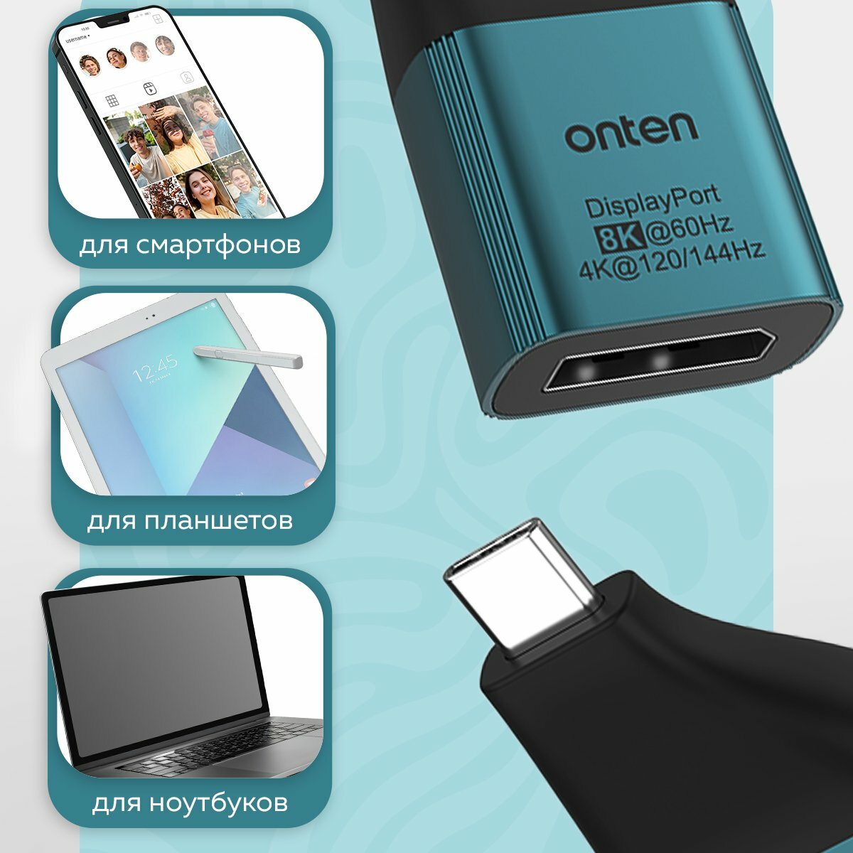 Адаптер USB Type-C / DisplayPort Onten UC103 с поддержкой 8K для смартфонов, планшетов и ноутбуков — фото 1