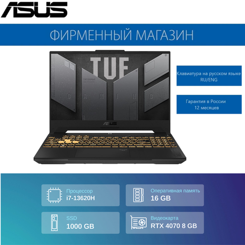 Ноутбук ASUS TUF Gaming F17 FX707VI-LL093 Intel i7-13620H16G1T SSD173 WQHD2560x1440 240HzRTX 4070 8GNo OS Mecha Gray 90NR0FI5-M00600 26959700₽