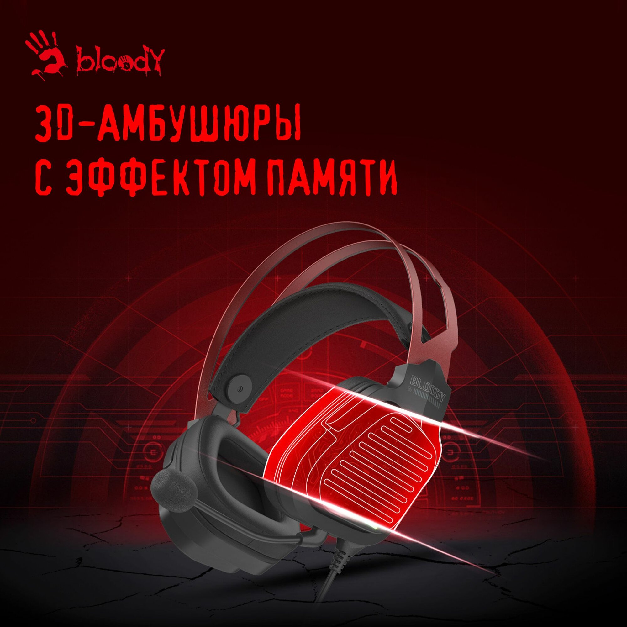 Наушники с микрофоном A4Tech Bloody G560 черный/красный 2м мониторные (G560 SPORTS RED) — фото 1