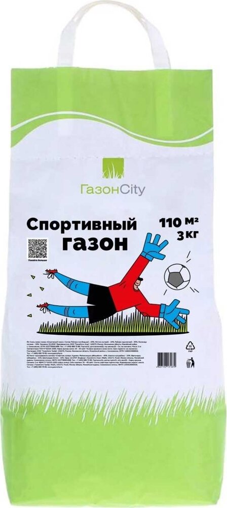 Газон «Спортивный» 3 кг (2 упак.)
