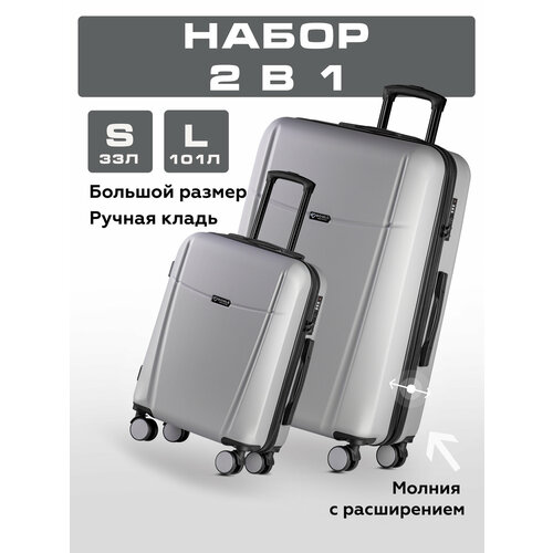 фото Комплект чемоданов bonle, 2 шт., 101 л, размер s/l, серый