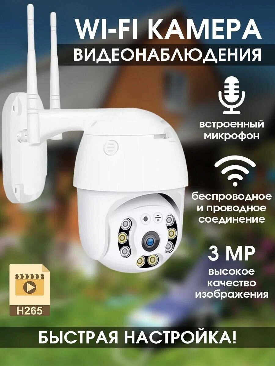 Беспроводная поворотная Wi-Fi камера видеонаблюдения с обзором 360 с датчиком движения AI с обнаружением — фото 1