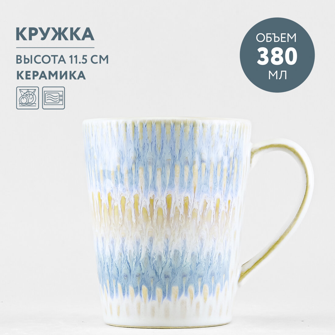 Кружка Императорский фарфоровый завод Атолл 380 мл