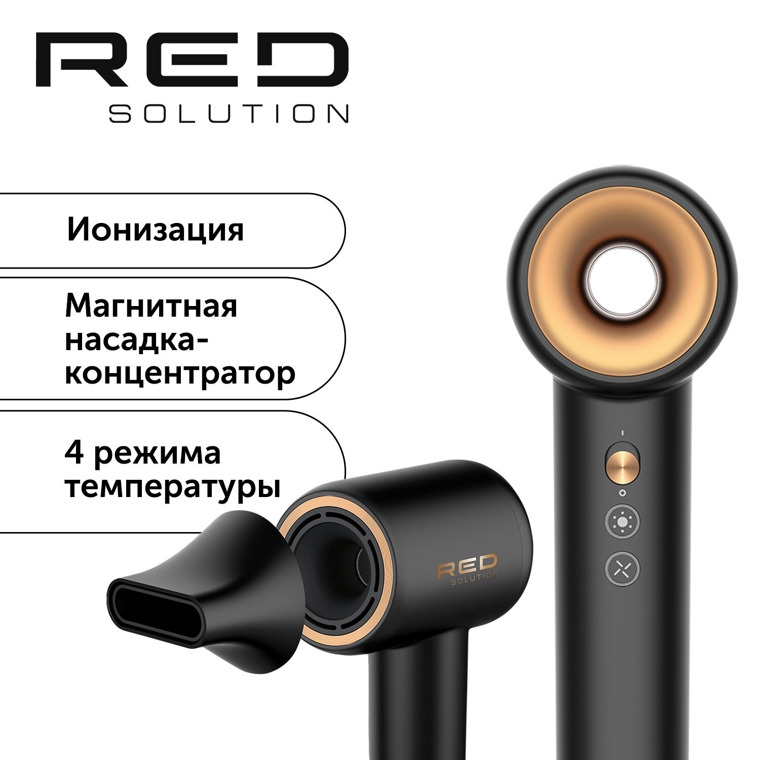 Фен RED SOLUTION RF-500