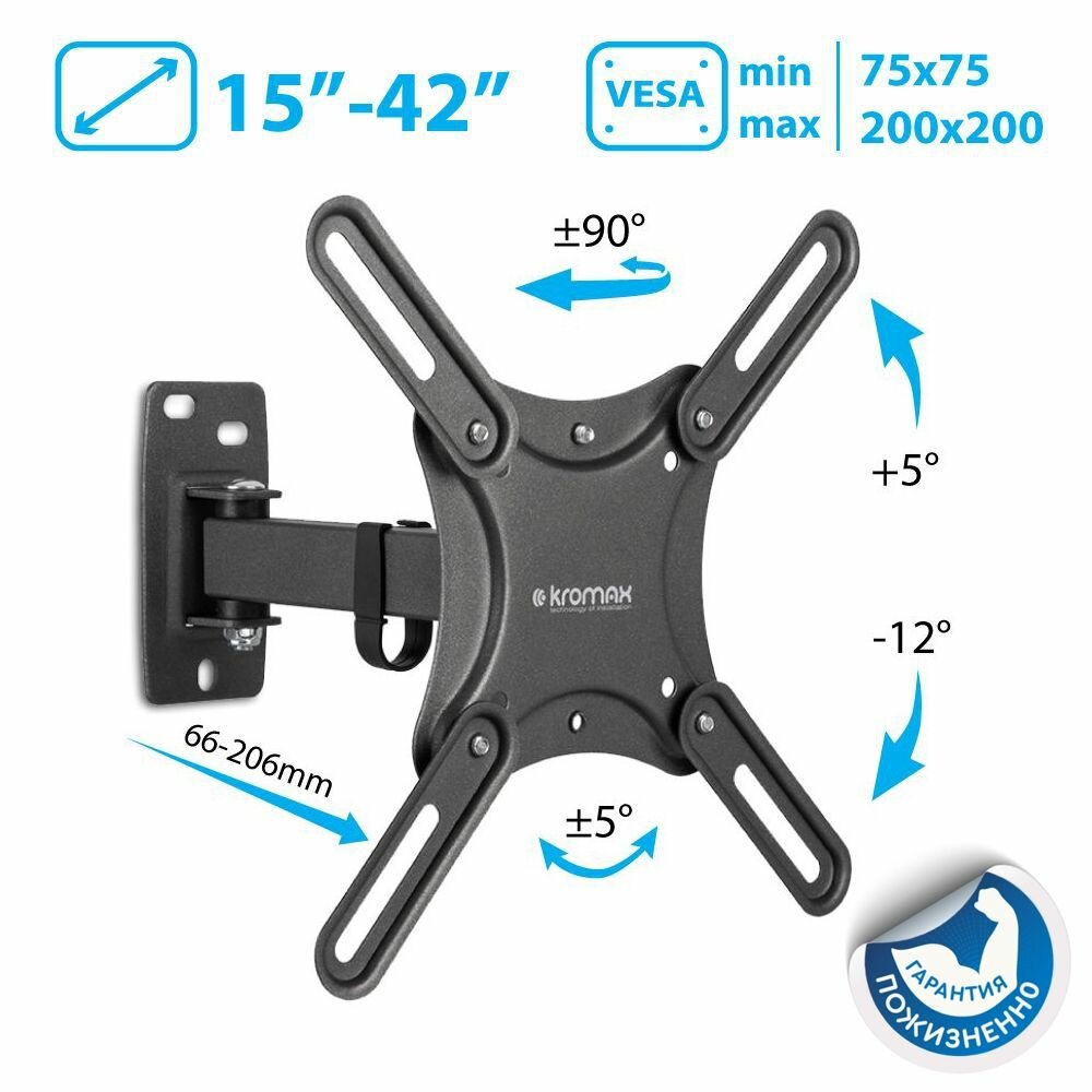 Кронштейн для телевизора настенный наклонно-поворотный KROMAX CORBEL-4 / до 42 дюймов / vesa 200x200