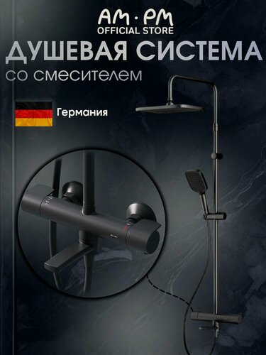 Изображение товара Душевая система с тропическим душем AM.PM Brava черный матовый, смеситель с термостатом, поворотный излив