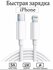 Кабель Type-C Lightning провод для айфона 11 / 12 / 13 pro max / ...