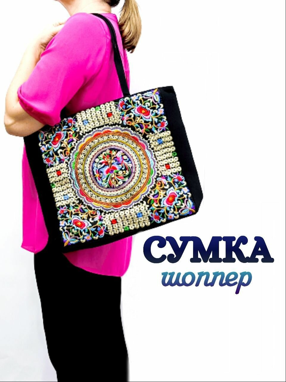 Сумка шоппер ATR24