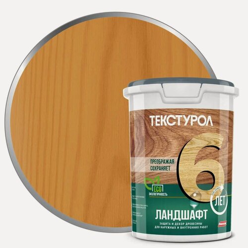 Изображение товара Текстурол Ландшафт, защитно-декоративное средство на водной основе, Осенний лес, 0,9 л