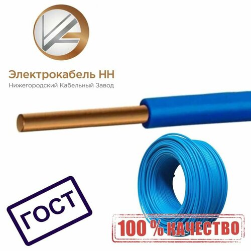 фото Провод пв1 пув нг(а)-ls 1х6 синий гост электрокабель нн 00-00007371 (3 метра) prysmian