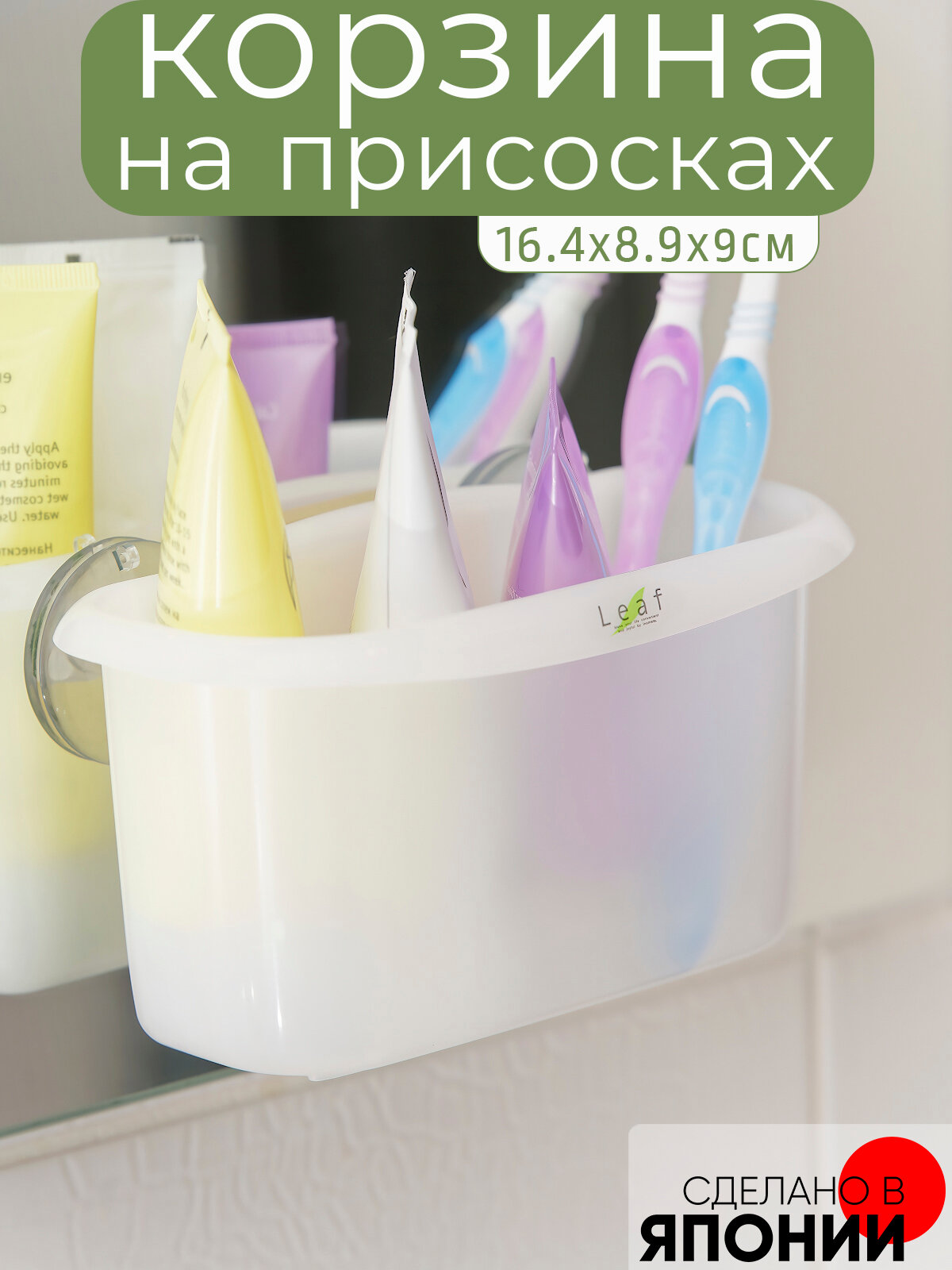 Корзина на присосках 16*72*88 см