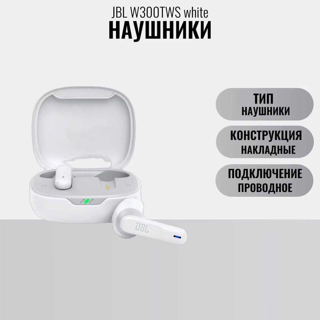JBL Wave 300TWS настоящие беспроводные Bluetooth-наушники вкладыши — фото 1