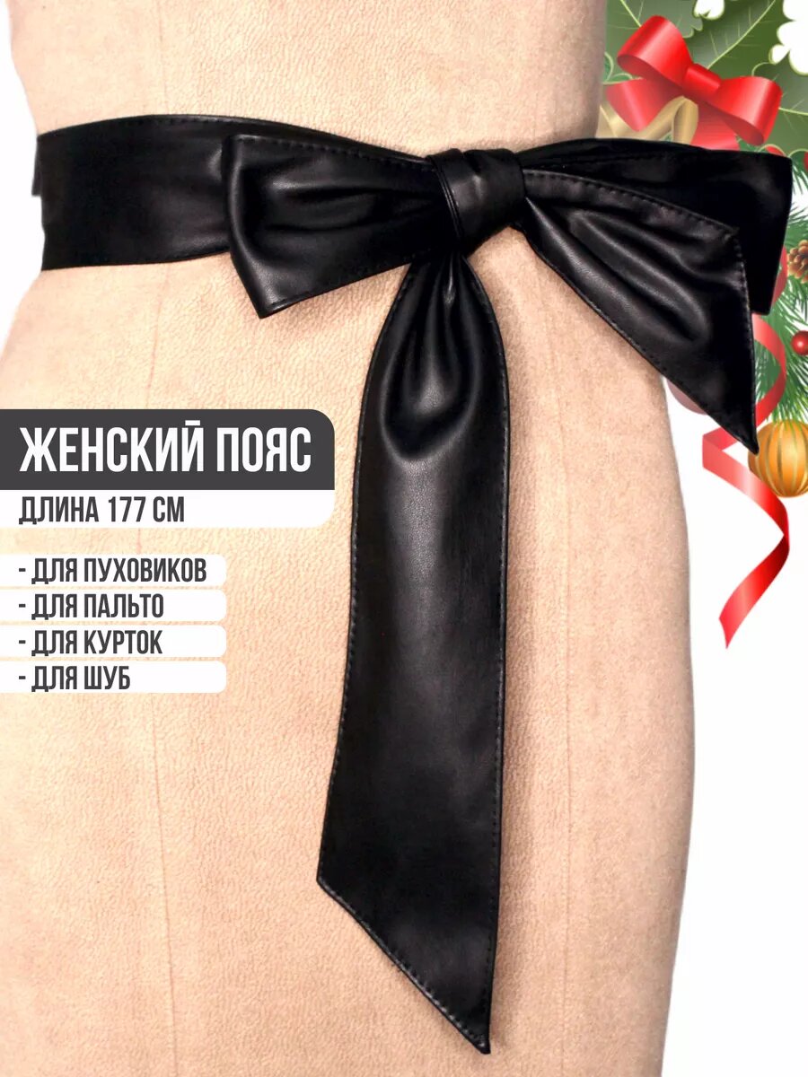 Пояс Золото Вятки Кировская Меховая Фабрика  для женщин