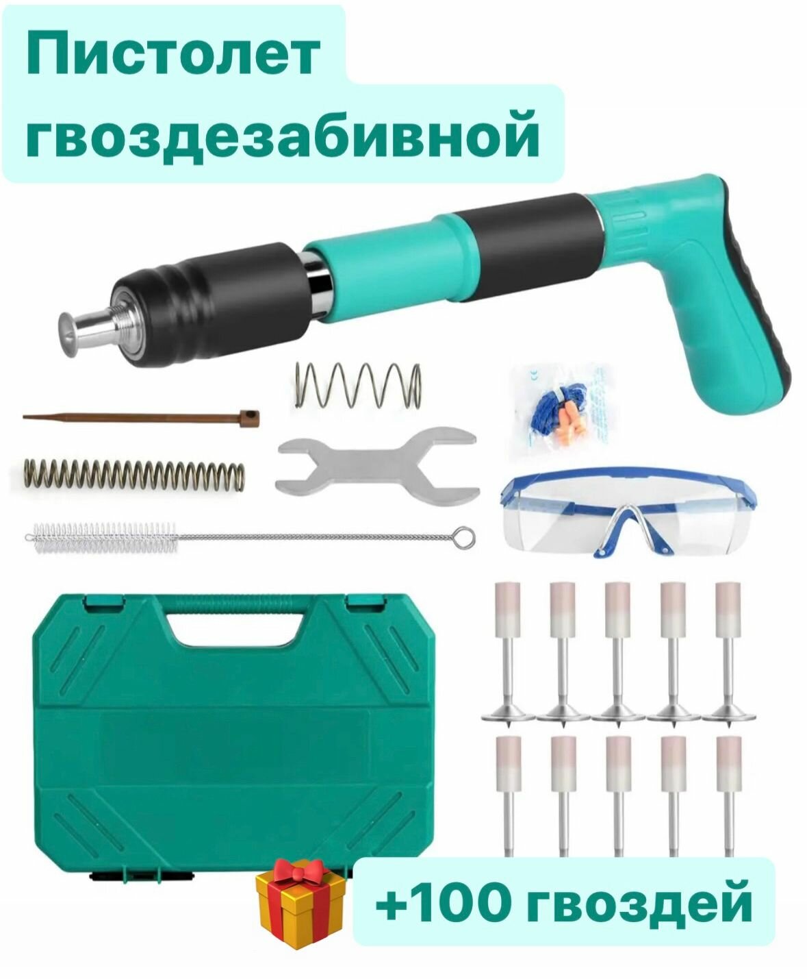 Пневматический...