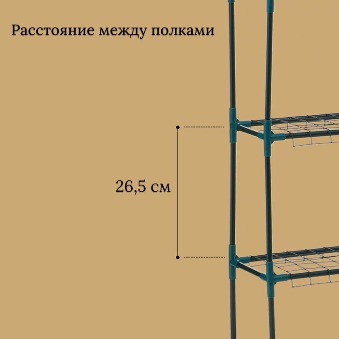Изображение Стеллаж для рассады, 3 полки, 110 × 22 × 65 см, металлический каркас d = 12 мм, без чехла, Greengo