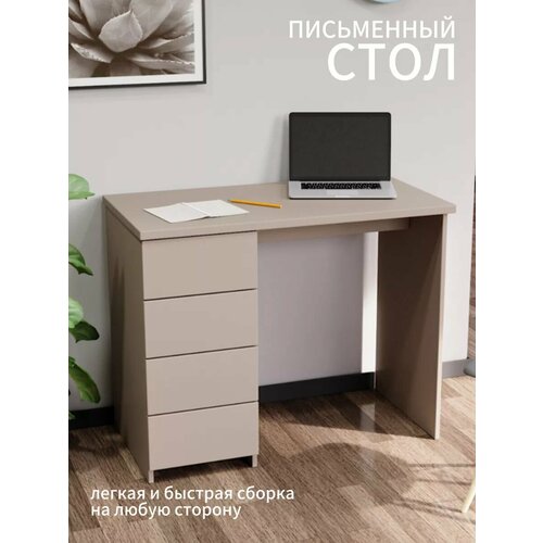 фото Стол письменный мокко с ящиками школьный, компьютерный игровой стол, рабочий стол для ноутбука 95*50*75 domokomod