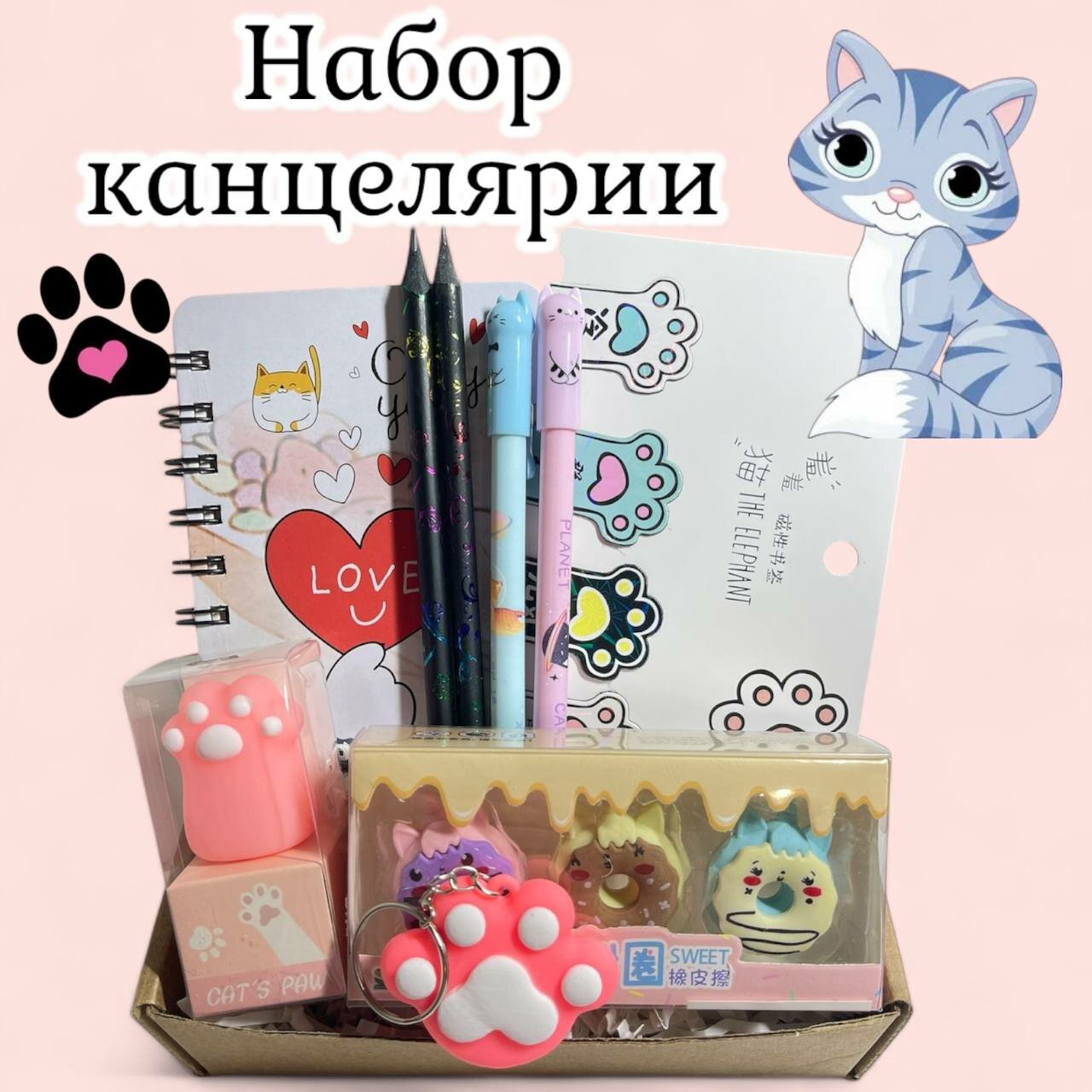 Набор...