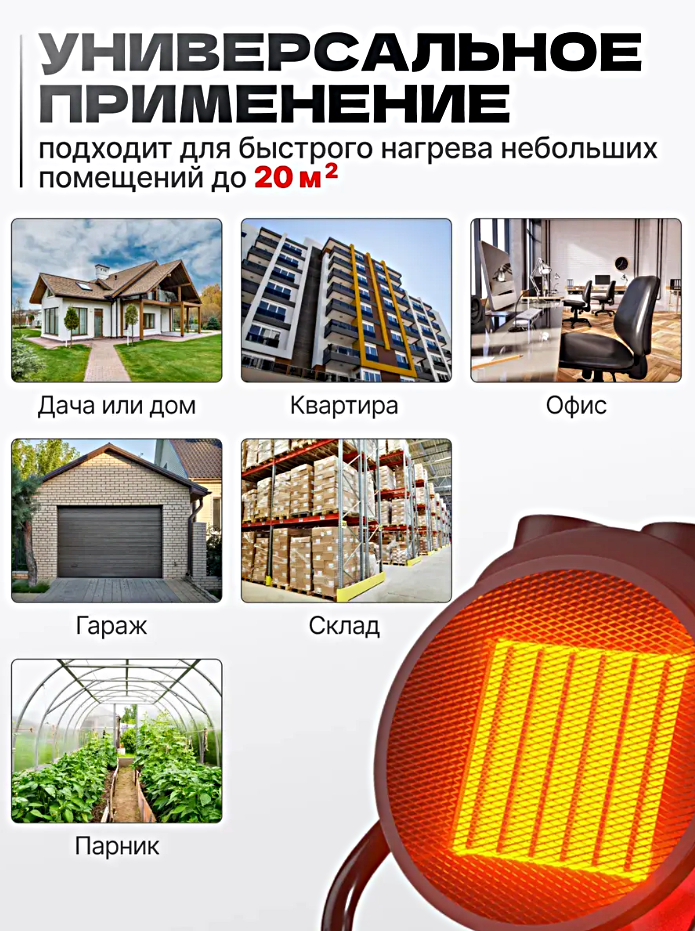 Тепловентиляторы Обогреватель портативный, Электрическая тепловая пушка 3000 Вт, Тепловентилятор для дома, Красный