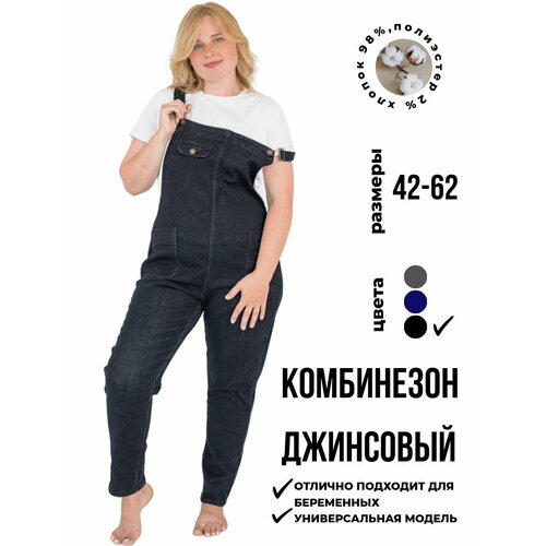 фото Комбинезон garderobi for you, размер 3xl, чёрный