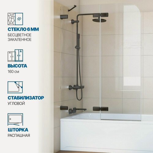 Изображение товара Шторка на ванну GWMPTRPL862A-66 135x160 см, цвет фурнитуры черный матовый, стекло бесцветное закаленное 6 мм