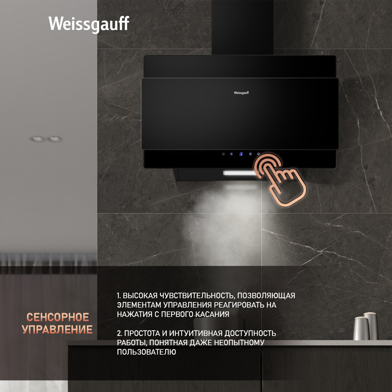Купольная вытяжка Weissgauff Phact 60 BL Sensor, наклонная, 60 см, низкий уровень шума — фото 1