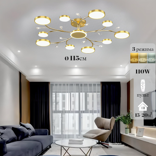 Потолочная светодиодная люстра 