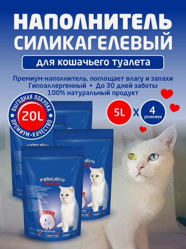 Изображение товара Премиум наполнитель Percato для кошачьего туалета силикагелевый, 20 л