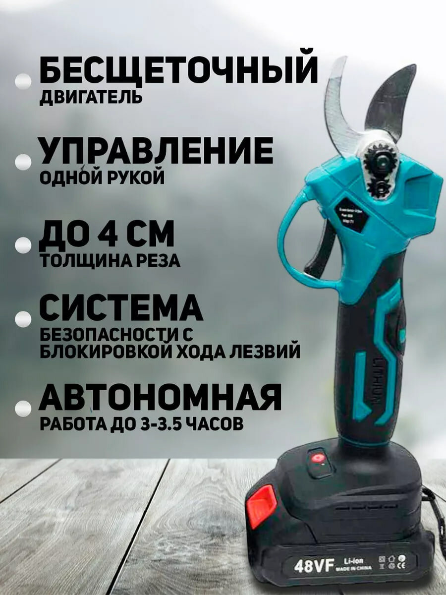 Фото Подарочный набор электросекатор и электропила аккумуляторные от Shark Shop