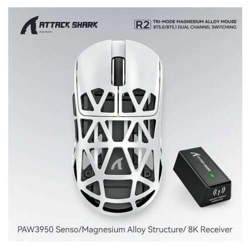 Беспроводная игровая мышь Attack Shark R2 8K Bluetooth 24Ghz USB белый 12000₽