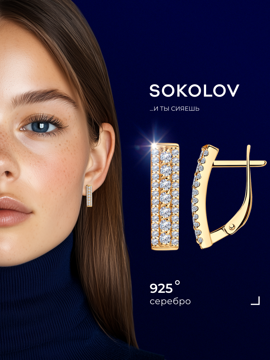 Серьги SOKOLOV, серебро, 925 проба, золочение, фианит, , бесцветный