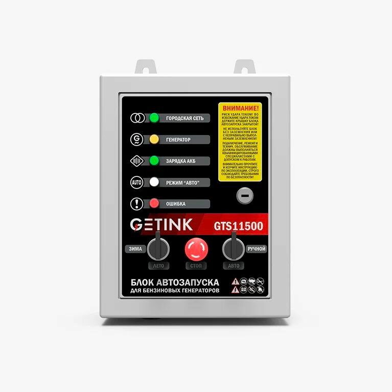 Изображение Блок АВР GETINK 230В