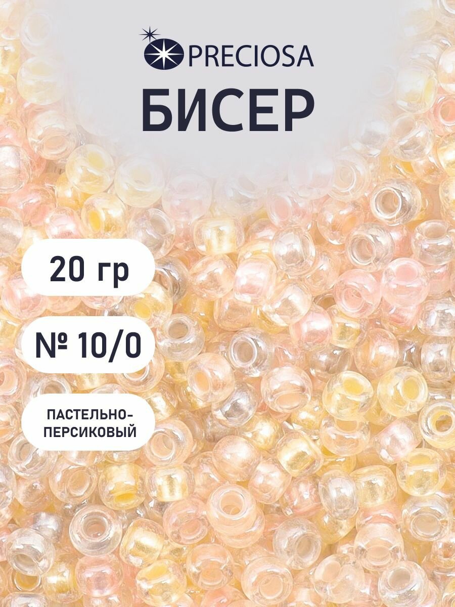 Бисер Preciosa 10/0 (2,3 мм), 20 г, 4 цвета, ассорти № 12 (пастельно-персиковый)