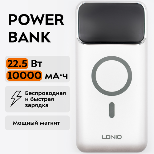 PowerBank 10000Mah 25W QuickCharge USB-C USB-A MagSafe Внешний портативный аккумулятор Повербанк 274300₽