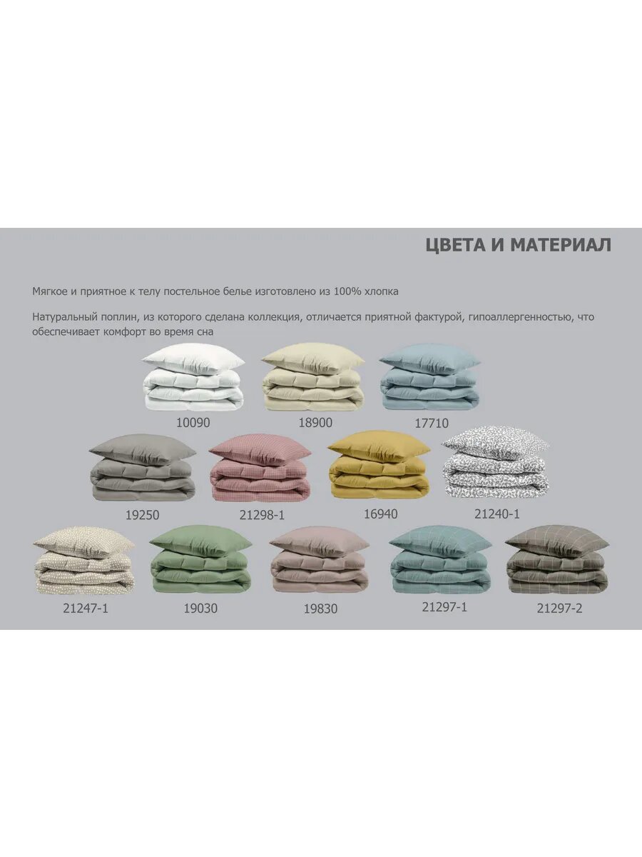 Простыня Евро Поплин Niteva — фото 1