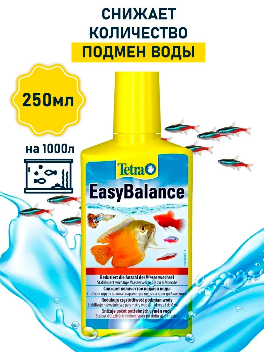 Средство для воды в аквариуме Tetra EasyBalance 250 мл снижает количество подмен
