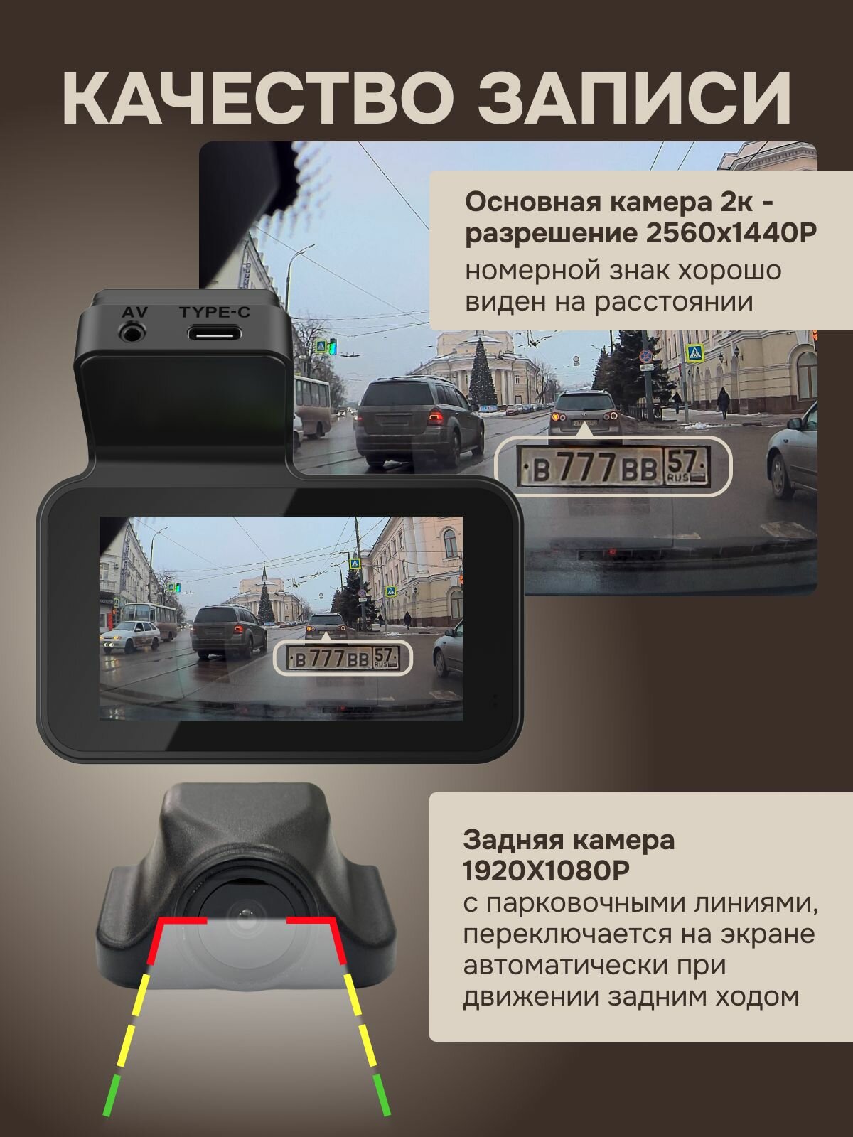 Видеорегистратор автомобильный с wifi / С камерой заднего вида wi-fi с 2к — фото 1