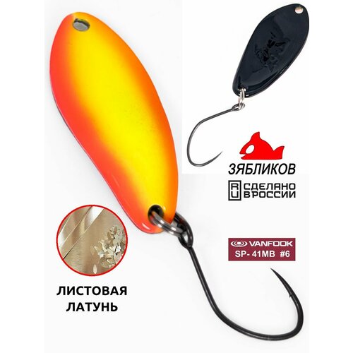 Блесна колебалка 3 см. 2.9гр Пиксель от Зябликова