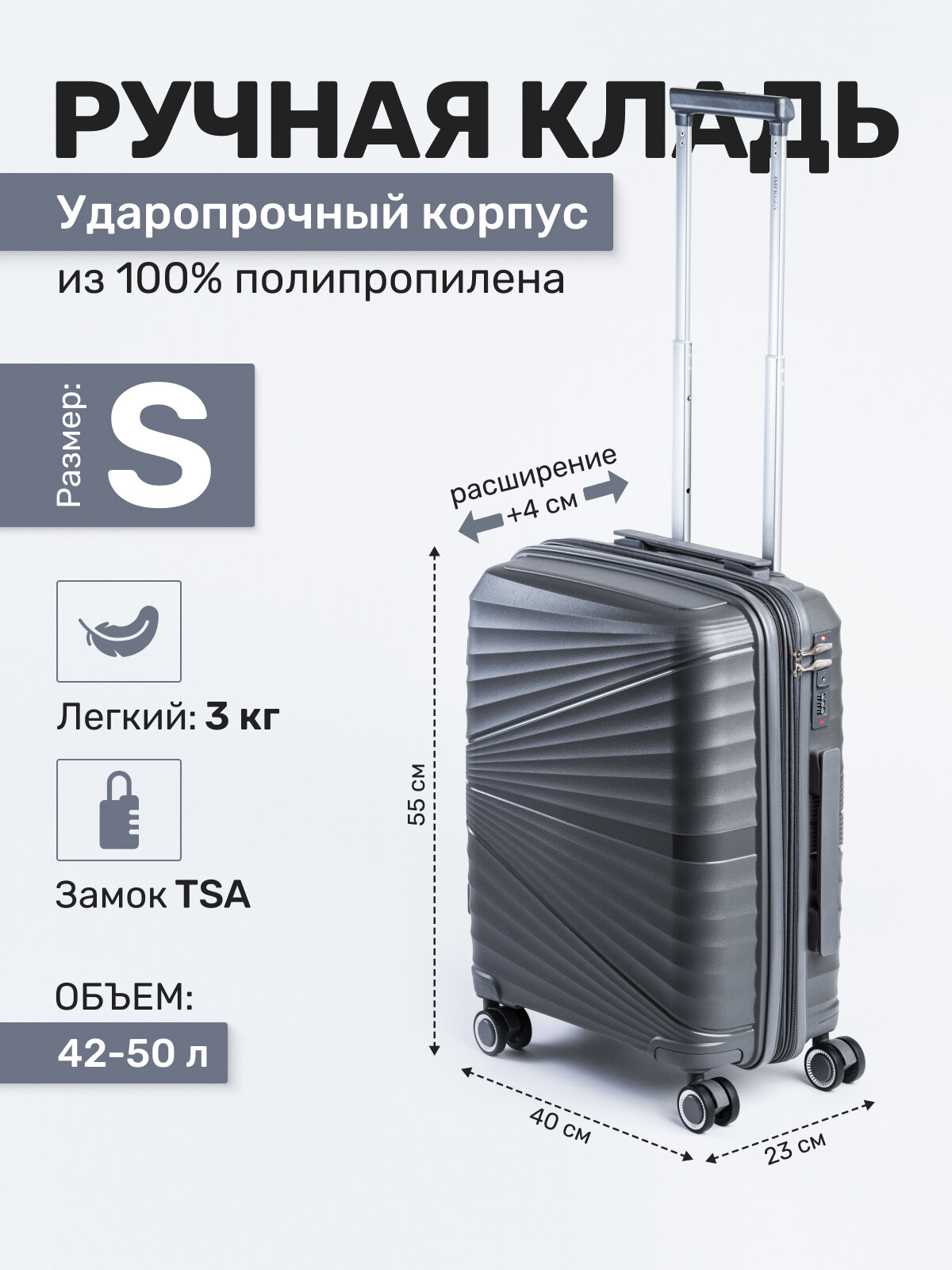 Чемодан Impreza 