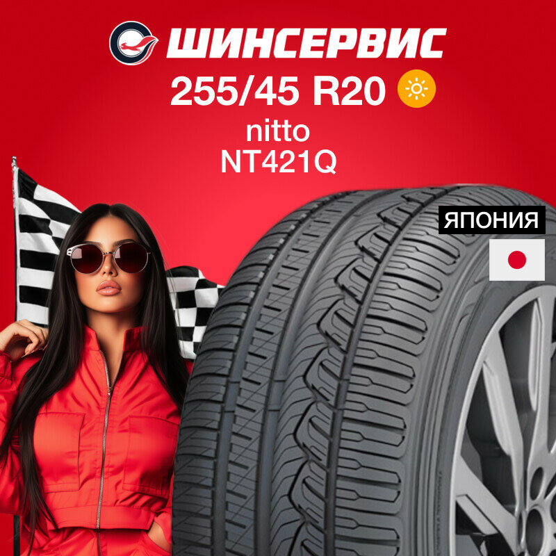Летняя шина Nitto NT421Q 255/45 R20 105W